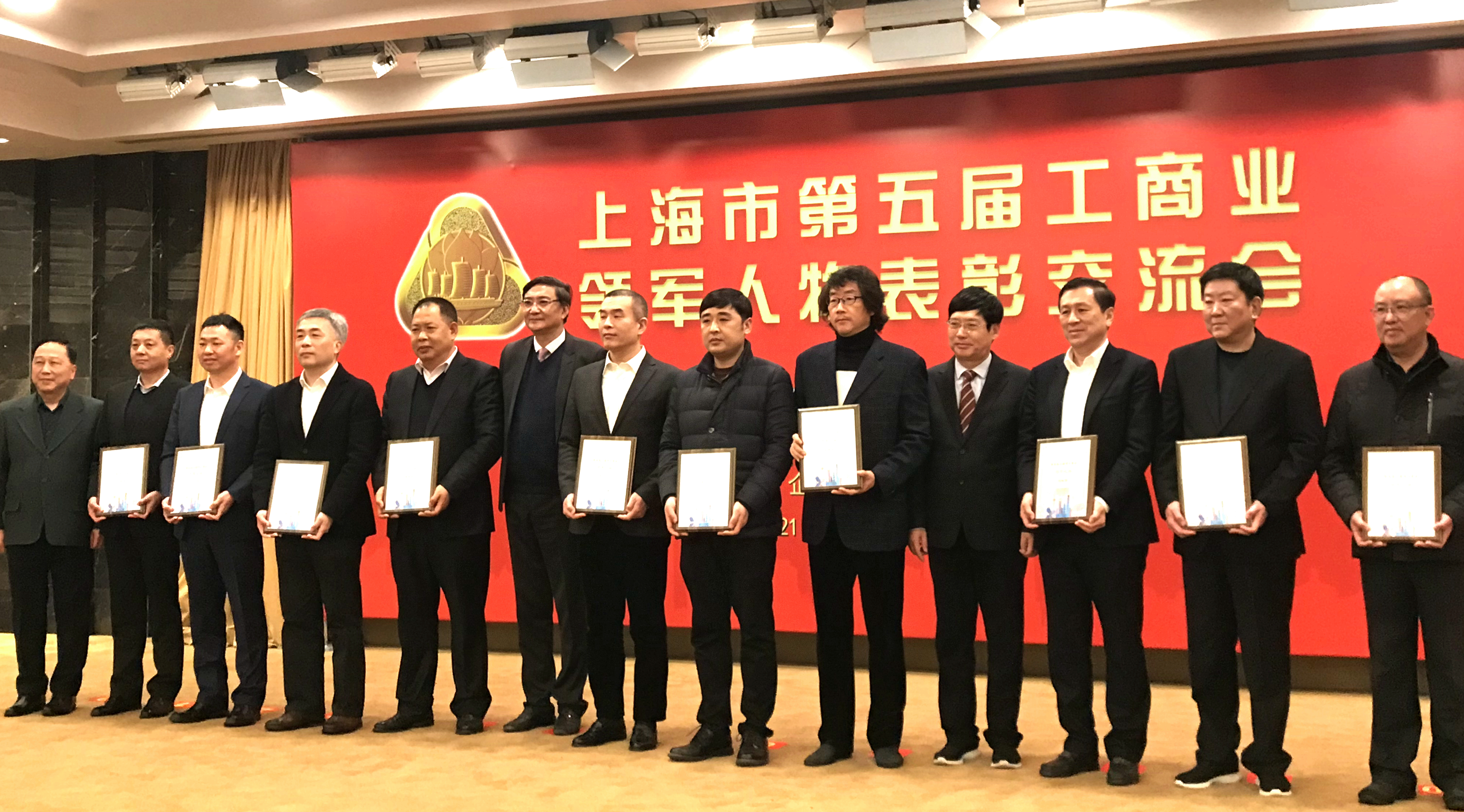 918博天堂国际董事长田晓宏荣获“上海市第五届工商业领武士物”称呼