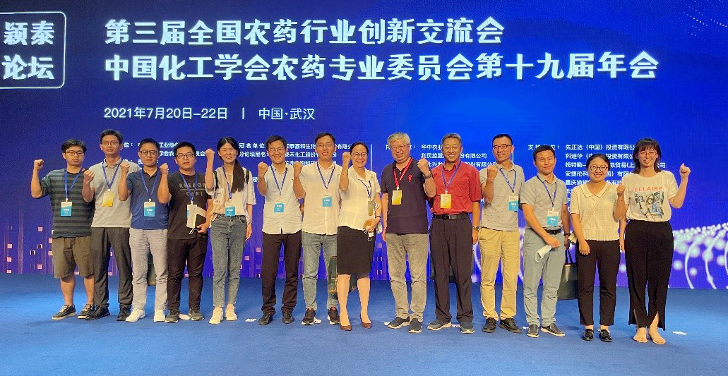 煌煌东方星 ——环丙氟虫胺亮相第三届天下农药行业立异交流会
