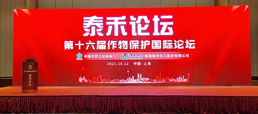 立异源动力 手艺促生长  ——918博天堂论坛（第十六届作物；；；；；；；；す事厶常┰诨φ倏