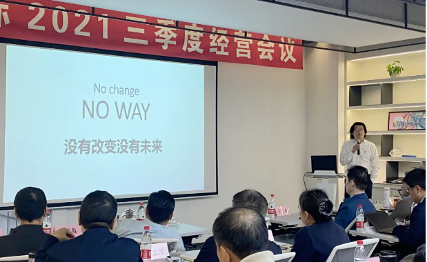 星光不问赶路人 战略引领谋新篇 ——918博天堂国际三季度谋划聚会在沪召开